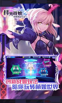 抖M戰(zhàn)娘游戲截圖4