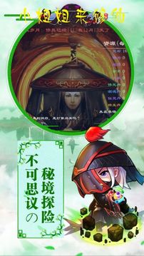 小姐姐來(lái)修仙游戲截圖4