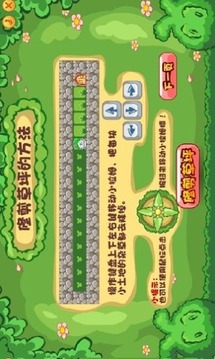 拉姆修草坪游戲截圖1