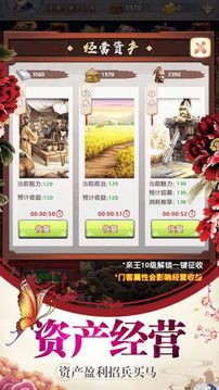 后宮妃子傳游戲截圖1
