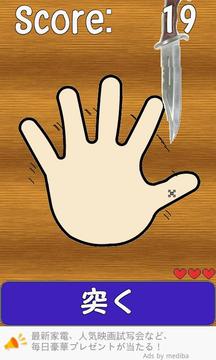 Finger VS Knife游戲截圖1