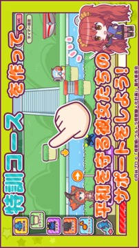 怪獸娘 ?超特訓(xùn)大作戰(zhàn)?游戲截圖2