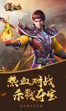 金裝沙城游戲截圖1