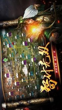 逐鹿無雙游戲截圖1