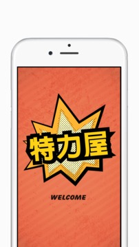 特力屋尋寶抽獎(jiǎng)游戲截圖1