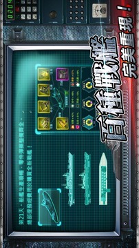 超級海戰(zhàn)3:提督的咆哮游戲截圖3