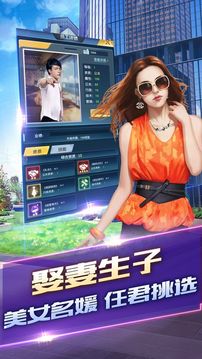 億總裁游戲截圖2