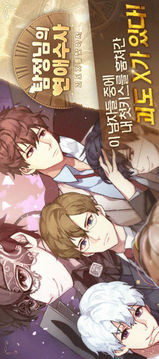 大偵探的戀愛調(diào)查游戲截圖1