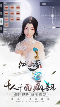 江湖大夢(mèng)游戲截圖2