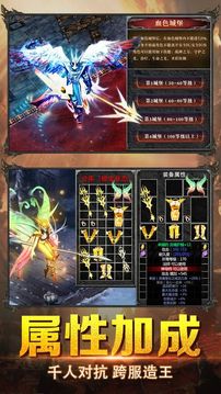魔法門(mén)天堂游戲截圖3