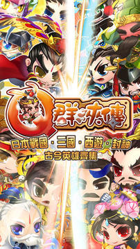 Q群俠傳游戲截圖5
