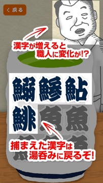 Rebellion of Sushi Yunomi游戲截圖4