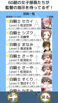 激斗！女子指揮部游戲截圖4