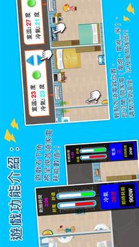 節(jié)能Family游戲截圖1