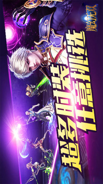 魔幻無雙游戲截圖4
