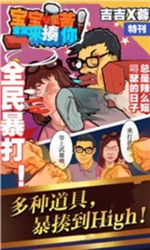 寶寶心里苦游戲截圖2