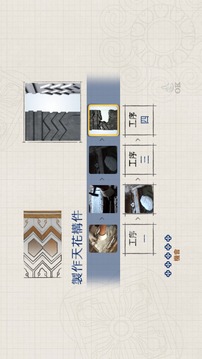 復(fù)修景賢里游戲截圖2