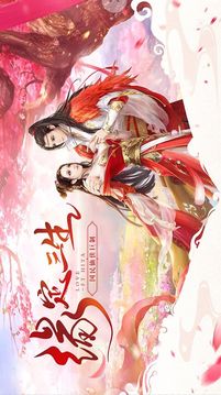 碧血青霜游戲截圖5