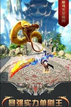 傾城一劍之誅神游戲截圖5