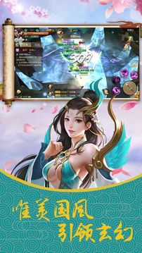 莽荒仙途游戲截圖4