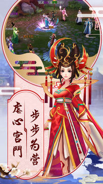 后宮艷冠群芳游戲截圖3