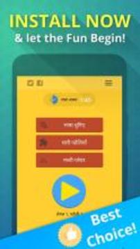 SHODH: Indian Word Search Game游戲截圖5