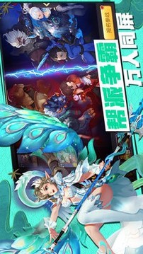萌俠劍宗游戲截圖2