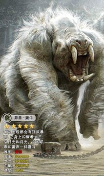 山海經(jīng)異獸絕境游戲截圖4