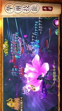 上古神魔錄游戲截圖2