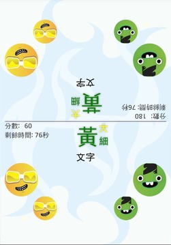 腦力鬥一番游戲截圖3