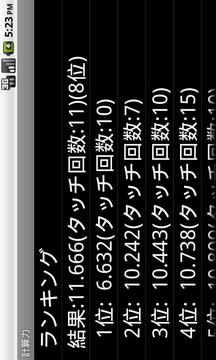 Calculation Capability游戲截圖4