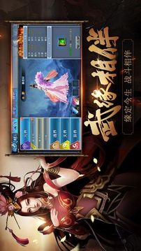 逆仙紀(jì)游戲截圖3