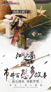 江湖大夢(mèng)游戲截圖5