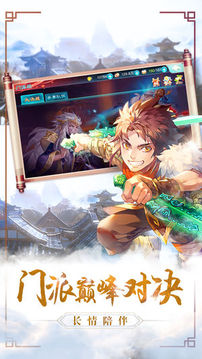開天錄游戲截圖2