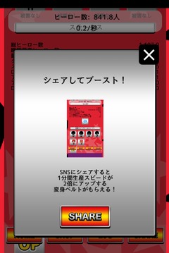 Scout Hero游戲截圖5