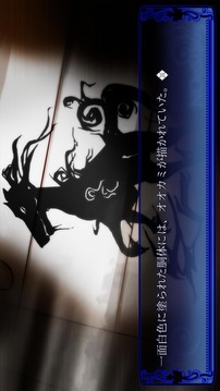 NOeSIS 歌う影の戯曲游戲截圖3