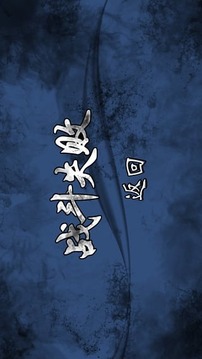 星靈游戲截圖5