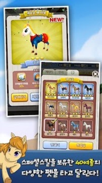 騎行者 for Kakao游戲截圖2