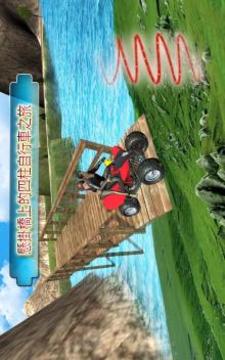 四 自行車 賽跑 自由 游戲 2017年游戲截圖1