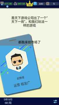 我要做游戲截圖5