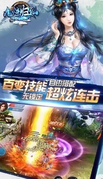 九煉歸仙游戲截圖5
