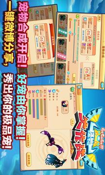 怪物大作戰(zhàn)下載器游戲截圖2