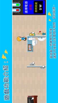 節(jié)能Family游戲截圖2