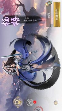 傲視仙域游戲截圖3
