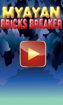 Mayan Bricks Breaker游戲截圖1