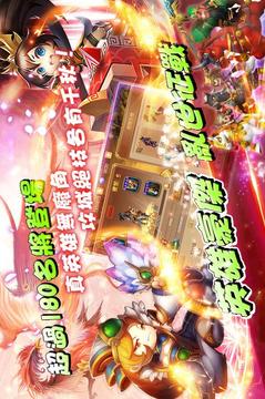 騎馬攻城GO！游戲截圖3