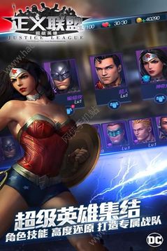 正義聯(lián)盟2游戲截圖3