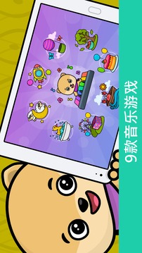 鋼琴的樂趣為孩子們 - 有趣的歌曲，并為幼兒免費音樂游戲游戲截圖4
