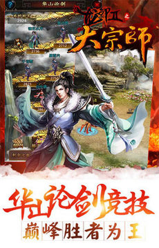 龍印2：大宗師游戲截圖1