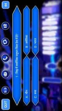 Crorepati in Hindi 2018 : Hindi GK Quiz Game游戲截圖2
